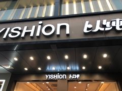 -以纯(观前街1号购物中心店)