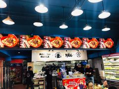 -冒椒火辣(太古里店)