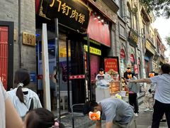 -北京前门大栅栏