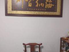 -安琪盲人按摩调理草本熏蒸馆(风和日丽店)