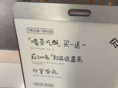 -喜茶(北京财富购物中心店)