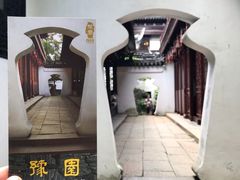-豫园