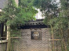 -也枫·小黄楼(南山路旗舰店)
