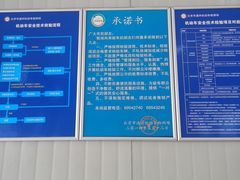 -通州机动车检测场