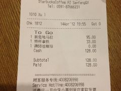 iphone_upload_pic-星巴克(福州三坊七巷店)