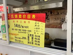 -枫泾丁氏烧卖(枫丽路店)