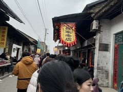 -吕家米皮