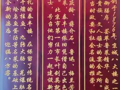 -泰丰楼(前门西大街店)