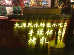 -杨记乳扇·雕梅