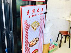 -黄阿姨锅贴大王(万航渡路店)