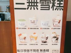 -阿嬷手作(深圳梅林卓悦汇店)