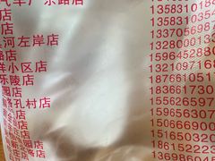 -北坦杨家干炸里脊(总店)