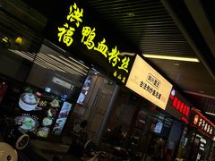 -圳兴面王·拌川·特色炒面(南山保利剧院店)