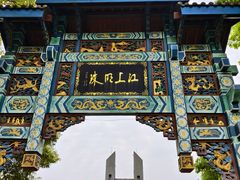 -石宝寨