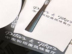 -Pita's&Tika's中东和印度风味餐厅(龙湖天街店)