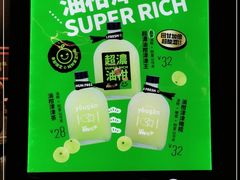 -混果汁(喜荟城店)