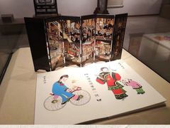 -北京工艺美术博物馆