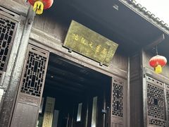 -沈从文故居