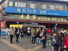 -老兰家传统烧烤炒菜泡馍(小南门店)