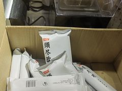-须尽欢·冰淇淋&中国茶(翔殷路店)