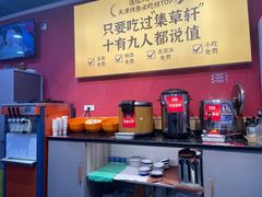 -集草轩·重庆麻辣烤鱼(西湖道店)