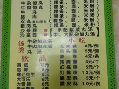 菜单-华威达牛庄(黄埔大道西店)