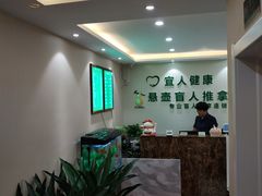 -悬壶盲人推拿按摩中心(洪武北路店)