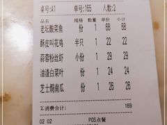 -金佬馆·川菜bistro(芜湖镜湖万达店)