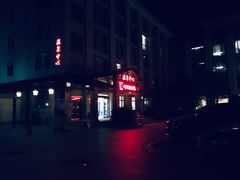 -大盘山温泉山庄