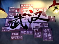 -不是烧烤·武汉烧烤·地道湖北菜(大成路店)