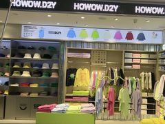 -HOWOW·D2Y(柏威年店)