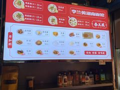 -李兰英湖南面馆(护国路店)