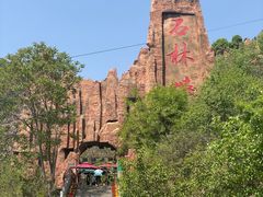 -京东石林峡风景区