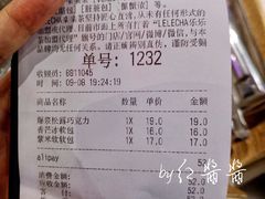 账单-LELECHA乐乐茶(美罗城店)