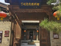 -丁村民俗博物馆