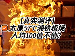 -57度湘(王府井10F店)