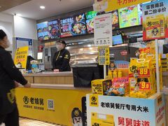 -老娘舅(苏州中心大道西大润发店)
