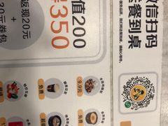 -真功夫(搜秀城店)