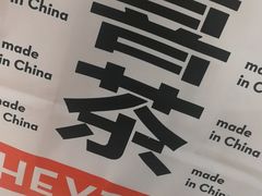 -喜茶(青岛金狮广场店)