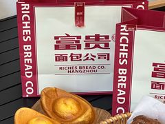 -富贵面包公司(运河店)