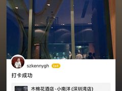 -小南洋海景餐厅(深圳湾店)