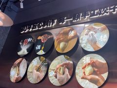 -四姐妹东北饺子(沙尾路店)