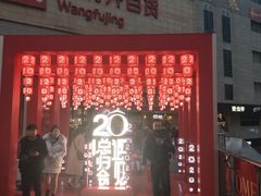 -王府井百货(总府店)