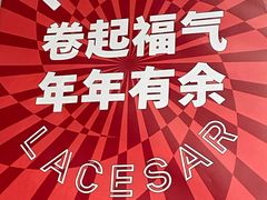 -乐凯撒披萨(喜荟城店)