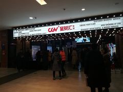 -CGV影城(世纪4DX店)