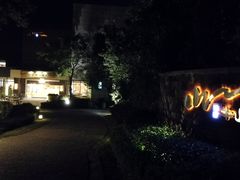 -天目湖涵田半山温泉