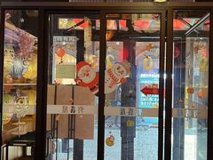 -有喜屋·烧鸟·居酒屋(三钢里店)