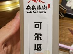 -焱岛烧肉·活鳗炙烤(晋江万达店)