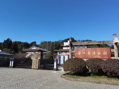 -浙江省博物馆(孤山馆区)