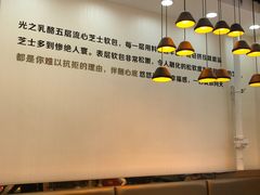 景观位-光之乳酪(万象城店)